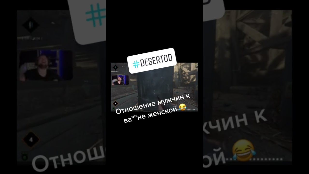 Отношения мужиков и женщин 😀Классика мужской любви #desertod #huntshowdown #ржач #смех #смех