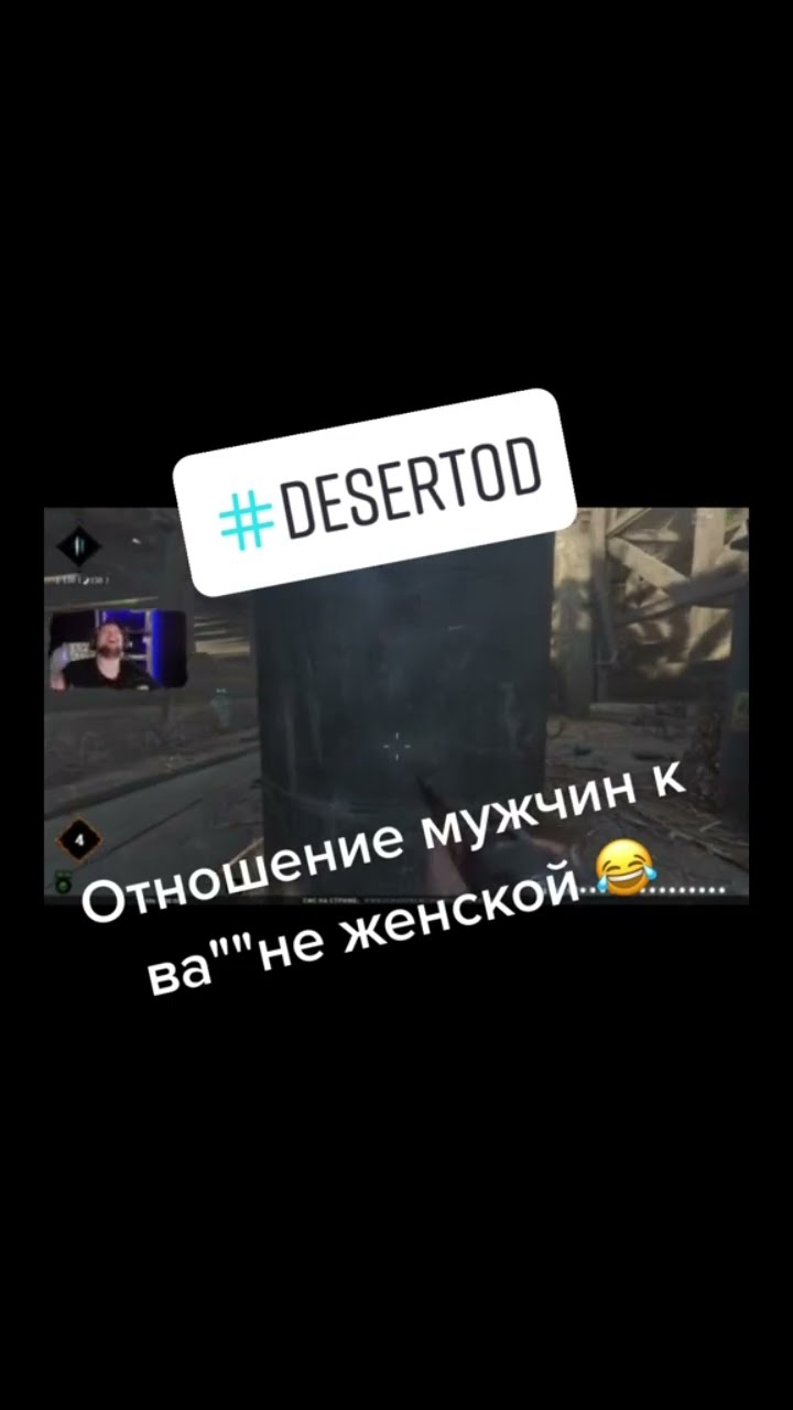 Превью: Отношения мужиков и женщин 😀Классика мужской любви #desertod #huntshowdown #ржач #смех #смех