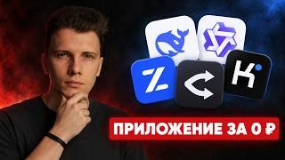 Превью: ВАЙБ КОДИНГ на БЕСПЛАТНЫХ МОДЕЛЯХ! Возможно ли в 2026?