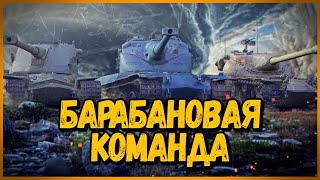 Превью: БЫСТРЫЙ ВРЫВ НА ЛАСВИЛЛЕ и НОВОЕ БОЕВОЕ ПОСТРОЕНИЕ - БЕЗУМНЫЕ ТАКТИКИ в World of Tanks - Выпуск #6