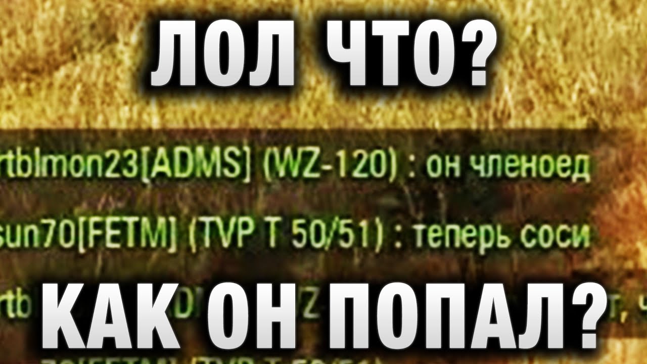 ЛОЛ ЧТО?  КАК ОН ПОПАЛ? СОЮЗНИКИ ЕГО ПОНОСИЛИ, А ОН ОКАЗЫВАЕТСЯ, ЗНАЛ ЧТО ДЕЛАЕТ!  ОР ЦЕЛЫЙ БОЙ!