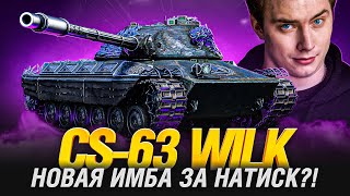 Превью: CS-63 WILK - Танк за натиск! Стоит брать ?