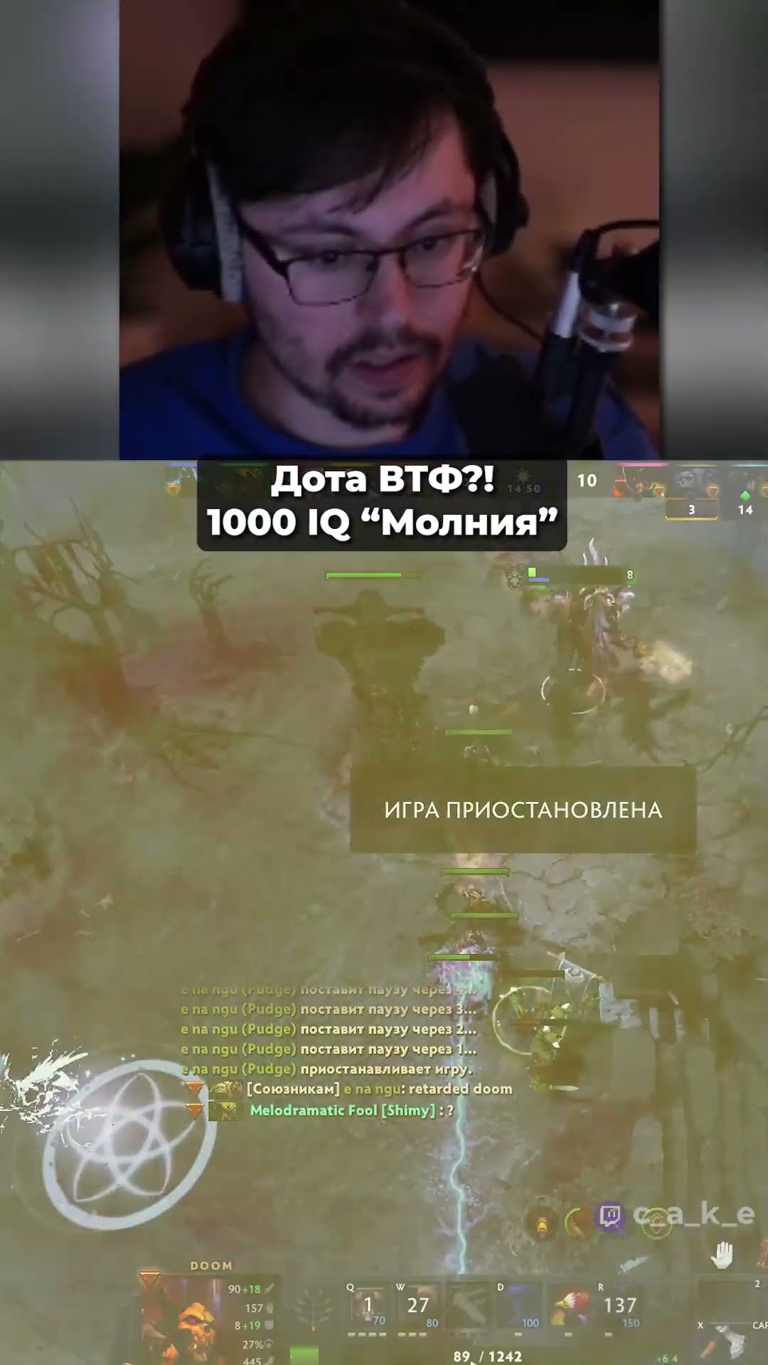 Превью: Это ДОТА ВТФ?! 😳 1000 IQ &quot;МОЛНИЯ&quot;! | Кекс рофлит с Доты 2 @CakeStream