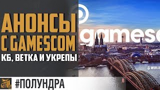 Превью: Военная база и новый режим! [#полундра