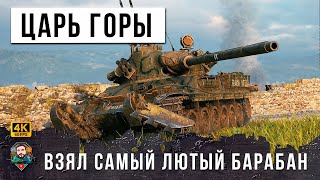 Превью: ВОТ ЧТО БЫВАЕТ КОГДА ЭТОТ СТ ЗАНИМАЕТ ГОРКУ! ШПИГУЕТ БАРАБАН ЗА БАРАБАНОМ!