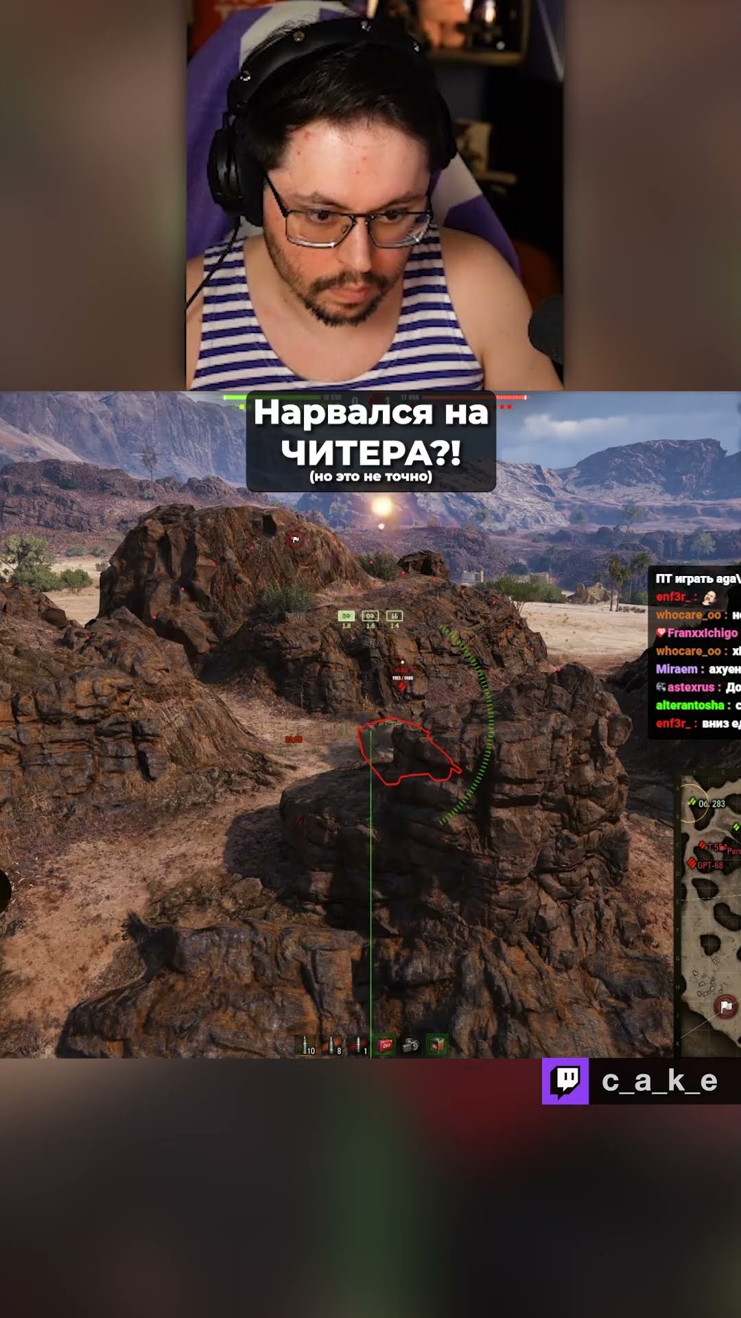 Превью: ГРEБAHblЙ ЧИТЕР??? 😳 Неловко ПОЛУЧИЛОСЬ 😂  / Кекс в World of Tanks @CakeStream