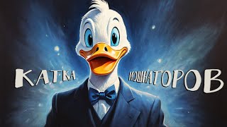 Превью: ТЕАТР АБСУРДА | Goose Goose Duck - Веселая нарезка