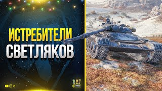 Превью: Истребители Светляков - ЛТ-432 - Новогодний Календарь №24 + PUBG