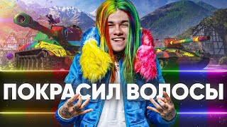 Превью: ПОКРАСИЛ ВОЛОСЫ - ВЫПОЛНЯЮ ОБЕЩАНИЕ!