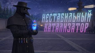 Превью: Alchemy Factory - Катализатор и новые производства #11