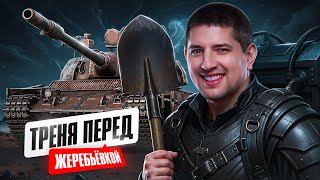 Превью: "КАК ЖЕ МНОГО ИНФОРМАЦИИ" / ЭКВИЛИУМ УЧИТ ЛЕВШУ ИГРАТЬ В СТАЛЬНОЙ ОХОТНИК — ПОДГОТОВКА К ТУРНИРУ