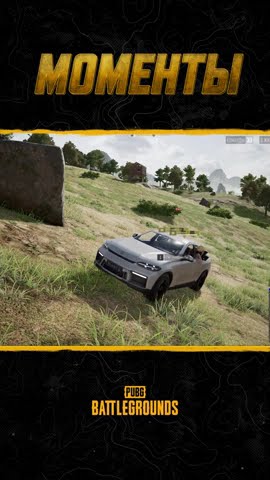 Превью: 💥😀Поспешил так поспешил... Шоу #МоментыPUBG #pubg #battlegrounds #battleroyale