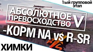 Превью: Турнир А.П. V 14/140 - KOPM NA vs. R-SR