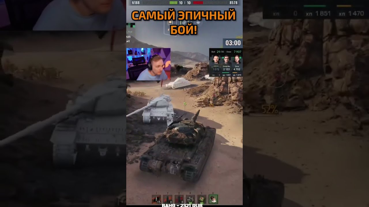 Взвод Мечты в WoT — Затащили Потную Катку!