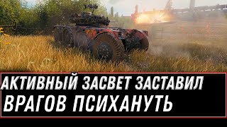 Превью: ШИКАРНЫЙ НАСВЕТ, ВРАГИ В ПАНИКЕ! ОДИН ЛТ ЗАКАШМАРИЛ ВСЮ КОМАНДУ, КАК СВЕТИТЬ В world of tanks 2021