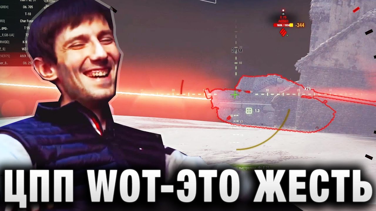 WG ЦПП, ВЫМОГАТЕЛЬСТВО, ЧИТЫ - ДНО ПРОБИТО