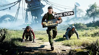 Превью: СДЕЛАЛ СЛОЖНЫЙ ВЫБОР В ARC RAIDERS