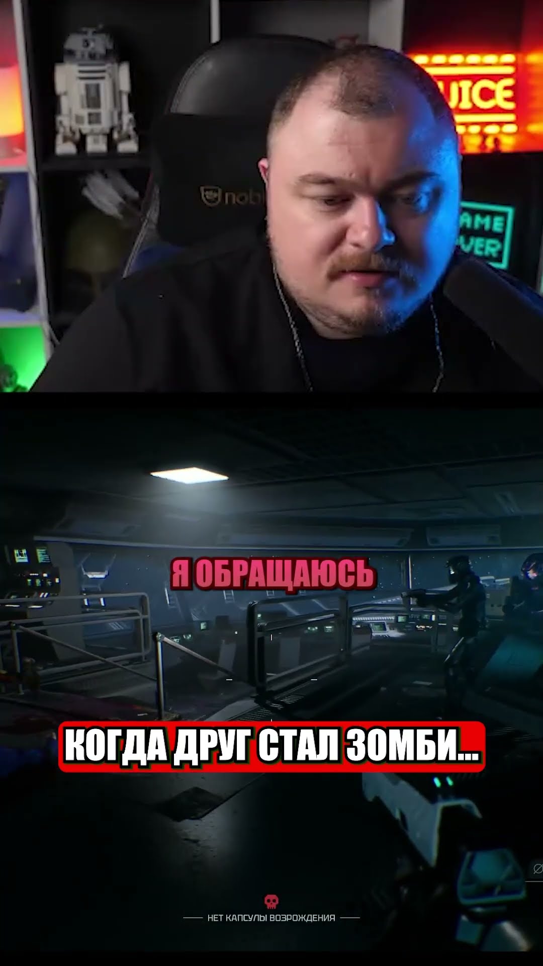 Превью: когда твой друг стал зомби