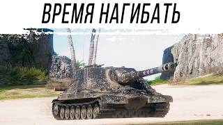 Превью: Пришло время нагибать на АРТЕ