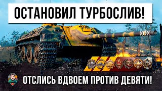 Превью: 2 VS 9 Сломал игру и остановил турбо-слив на невидимой чит-машине Е 25 World of Tanks! [4K]