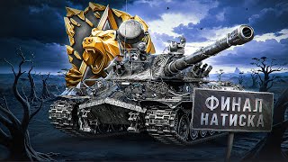 Превью: "НЕ ЗРЯ ПВП ТРЕНИРОВАЛИ НА ORSO" / ЛЕВША ПЫТАЕТСЯ ПРЕОДОЛЕТЬ ПОЛОСУ ПОРАЖЕНИЙ — ЛЕГЕНДА В НАТИСКЕ