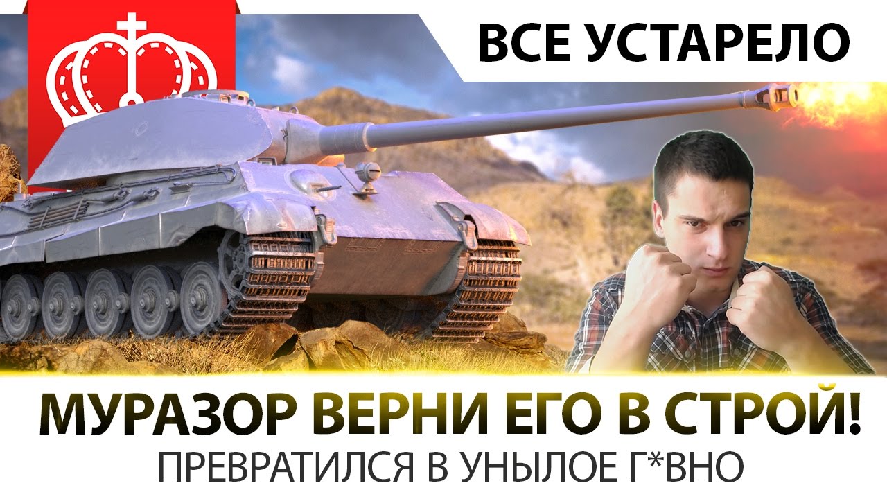 ВСЕ УСТАРЕЛО ! ◄◄◄