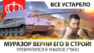 Превью: ВСЕ УСТАРЕЛО ! ◄◄◄