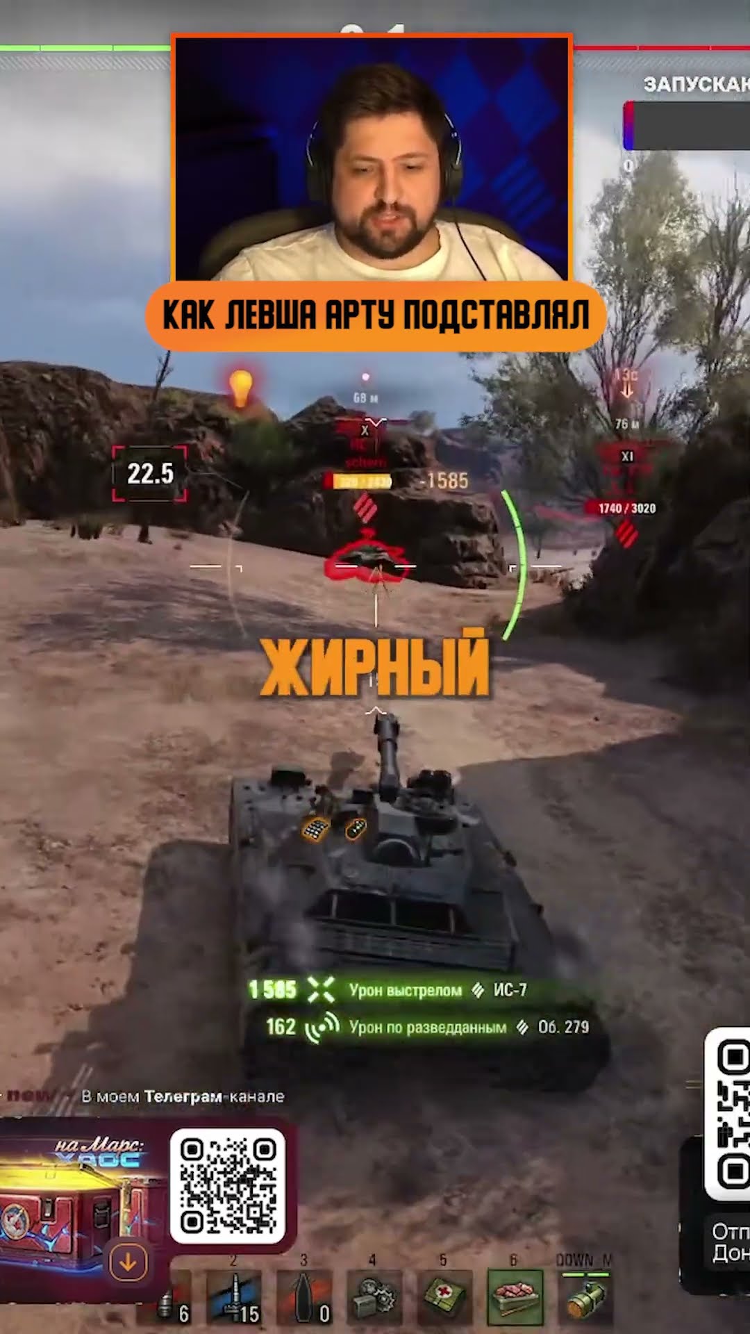 Превью: КАК ЛЕВША ЖЁСТКО ПОДСТАВИЛ АРТУ — НЕВЫДУМАННЫЕ ИСТОРИИ #левша #LeBwa #танки #мир_танков
