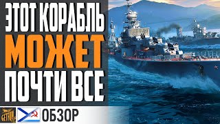 Превью: ЛУЧШИЙ ЭСМИНЕЦ СССР ⚓ World of Warships