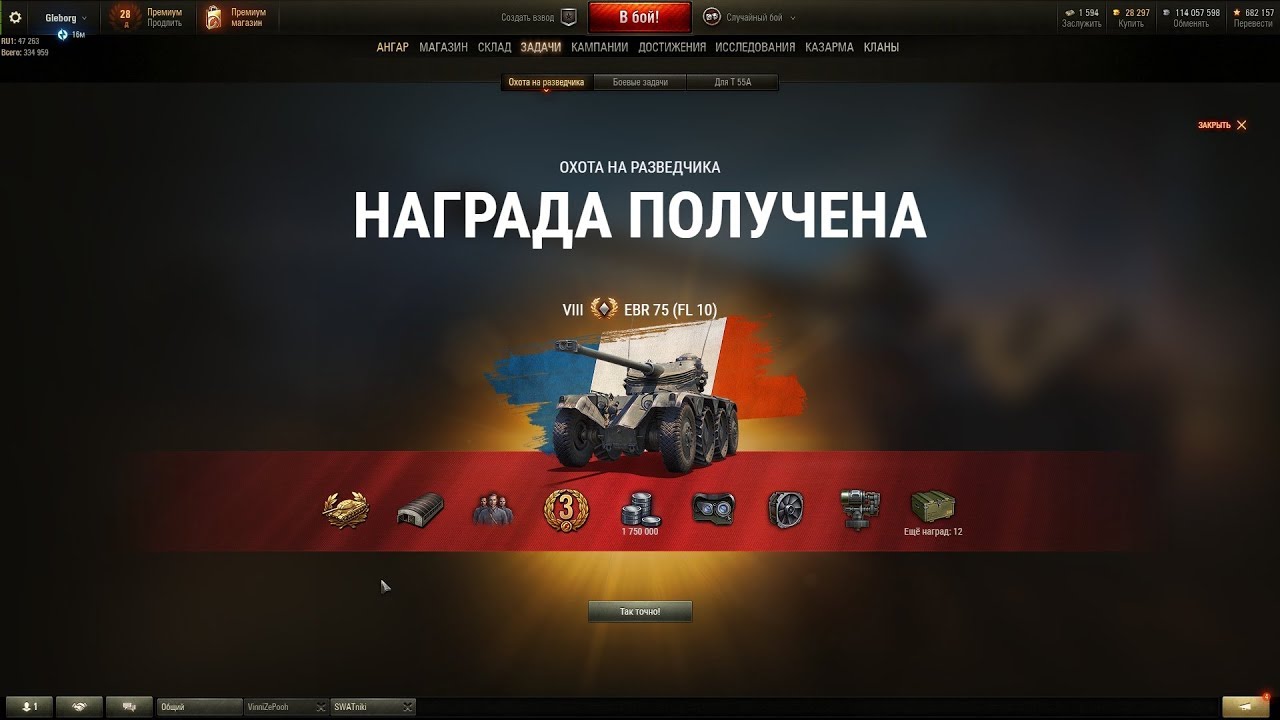 Конец марафона ★ Проба Panhard EBR 75 ★ Самый ламповый чат