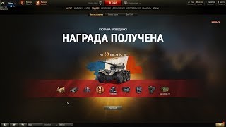 Превью: Конец марафона ★ Проба Panhard EBR 75 ★ Самый ламповый чат