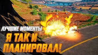 Превью: #МоментыPUBG: Я так и планировал | PUBG: BATTLEGROUNDS