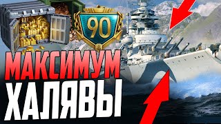 Превью: БЕСПЛАТНО ДУБЛОНЫ И ПРЕМ КОРАБЛИ ⚓ ИНВАЙТ КОД МИР КОРАБЛЕЙ