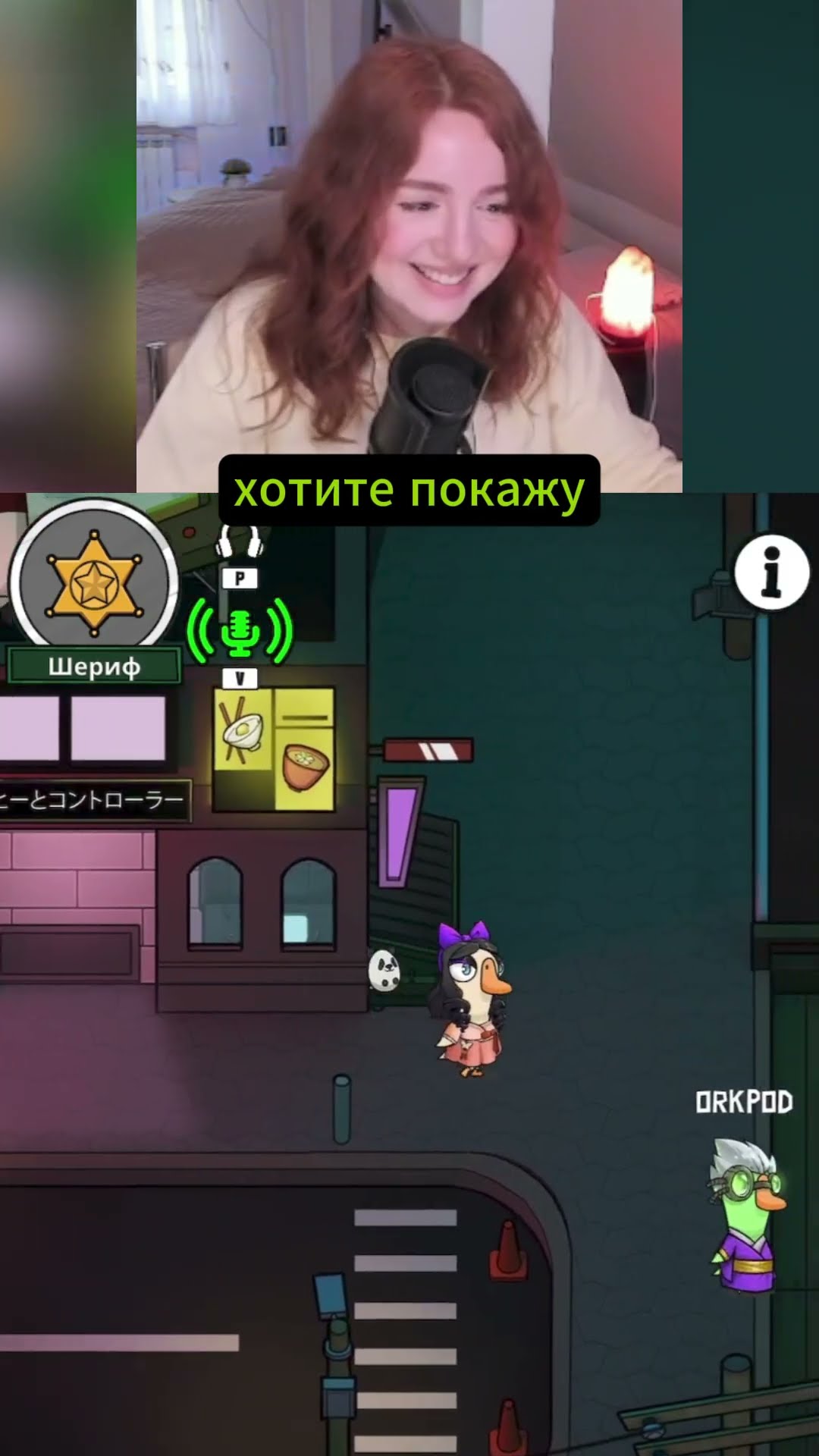 Превью: РОФЛАМБА В ГУСЯХ))) #goosegooseduck #amogus #amongus #нарезка #twitch #стрим