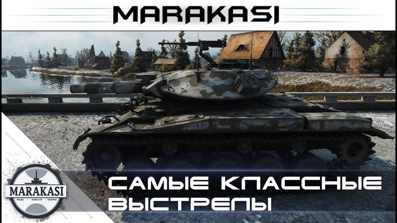 Самые классные выстрелы - медаль бомбардира 11