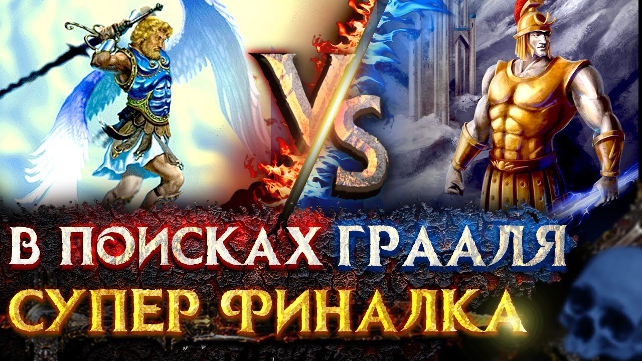 Герои 3 | Voodoosh vs KING_spb | 14.07.2021