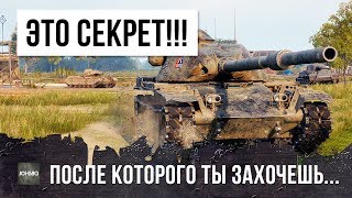 Превью: ОЧЕНЬ РЕДКИЙ ТАНК WOT! ПОСЛЕ ЭТОГО БОЯ ТЫ ЗАХОЧЕШЬ ВСТУПИТЬ В КЛАН!