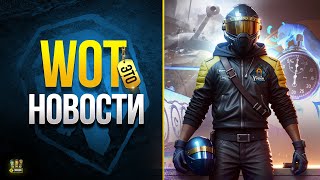 Превью: Рекорды - Кнопки - Призы - Горыныч - WoT Это Новости