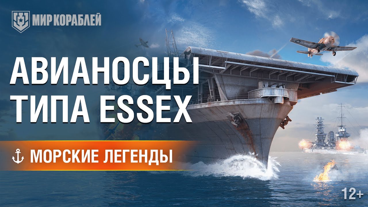 Палубная авиация авианосцев типа Essex. Морские легенды