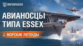 Превью: Палубная авиация авианосцев типа Essex. Морские легенды