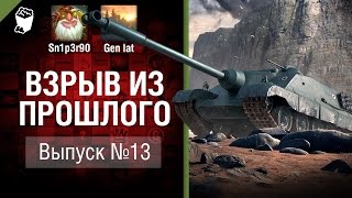 Превью: AMX 50 Foch (155) - Страдалец мира танков -  Взрыв из прошлого №13