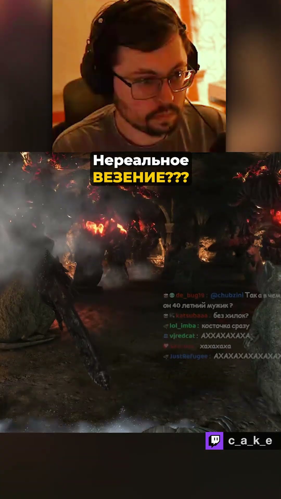 Превью: Это РЕАЛЬНО??? 😨 Нереальное "ВЕЗЕНИЕ"!? / Кекс в DS 2 Randomizer @CakeStream