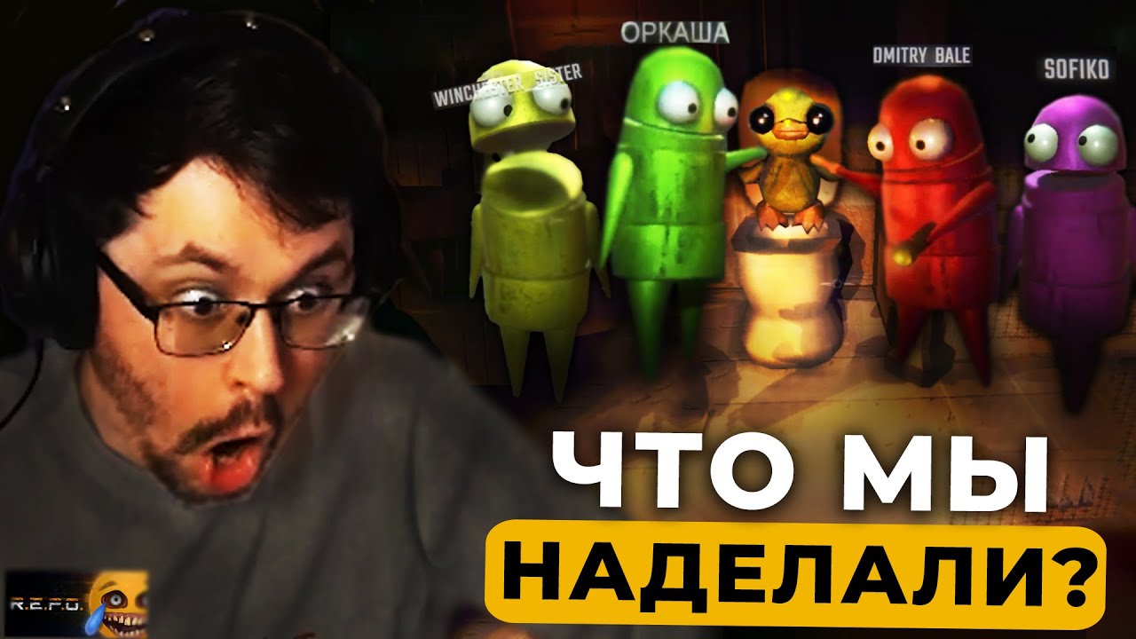 AБУ3EPЫ ДОИГРАЛИСЬ 😨 ► R.E.P.O.