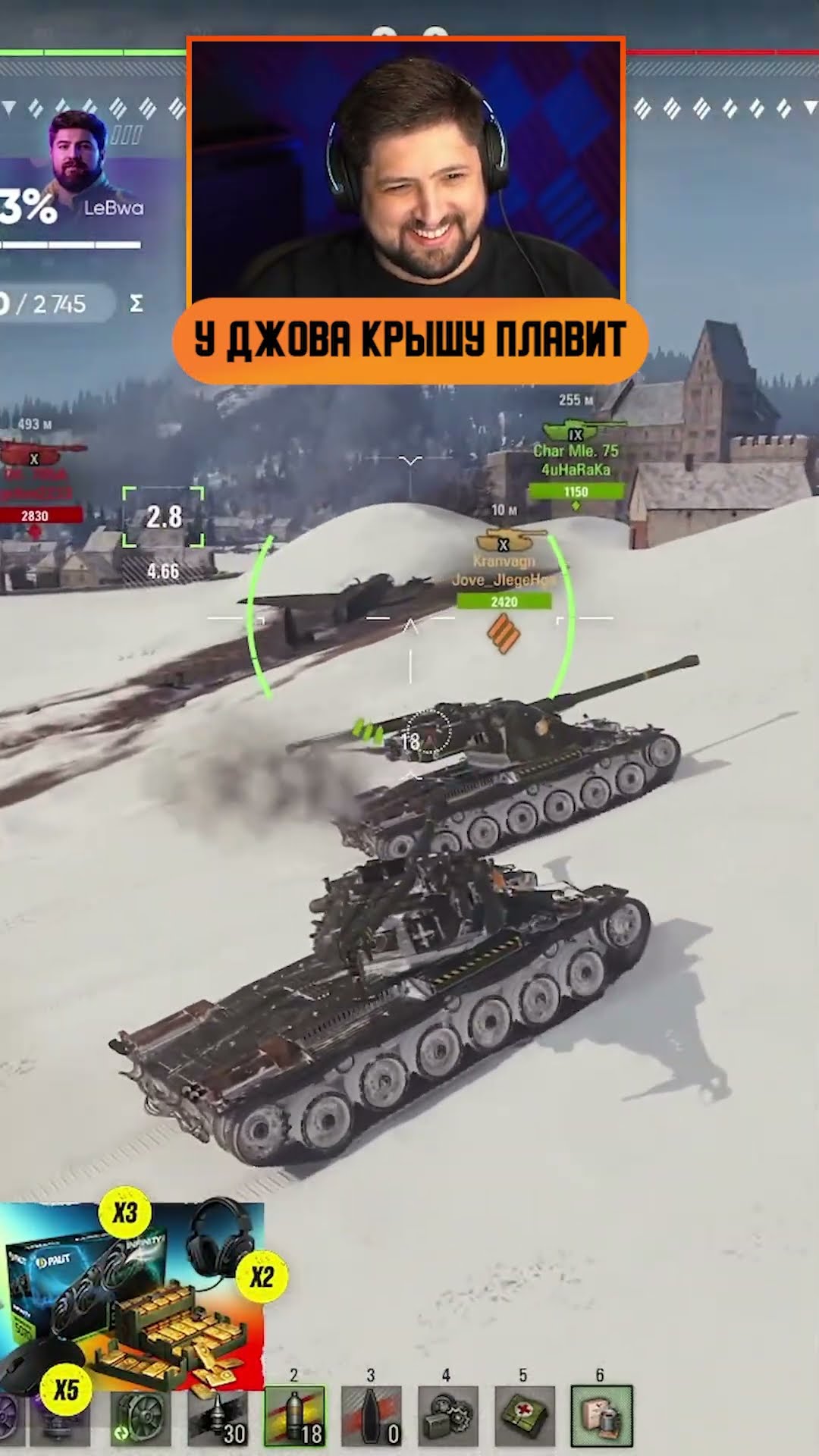 Превью: КАК У ДЖОВА НА СТРИМЕ С ЛЕВШОЙ КРЫША ПОЕХАЛА #левша #LeBwa #танки #мир_танков