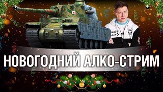 Превью: ГРАННИ ПОЗДРАВЛЯЕТ С НАСТУПАЮЩИМ! + ЛЕВША В 18:00