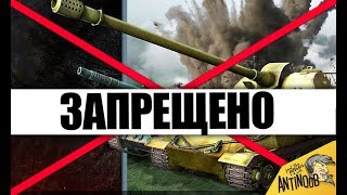 Превью: ⛔5 ЗАПРЕЩЕННЫХ БОЕВ НА АРТЕ! ЭТО НЕЛЬЗЯ ПОКАЗЫВАТЬ!