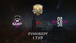 Превью: WGL GS Saint vs ARCADE 2 Season 2014 Round 1 Бой 4 Руинберг