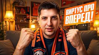 Превью: БОЛЕЕМ ЗА НАШИХ! ВИРТУС ПРО, ВПЕРЕД! Битва Чемпионов