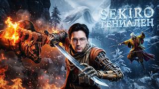 Превью: SEKIRO НАСТОЛЬКО ГЕНИАЛЕН?