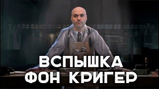 Превью: Вспышка Фон Кригер! ч.2. Мир Танков. Обновление 1.30.